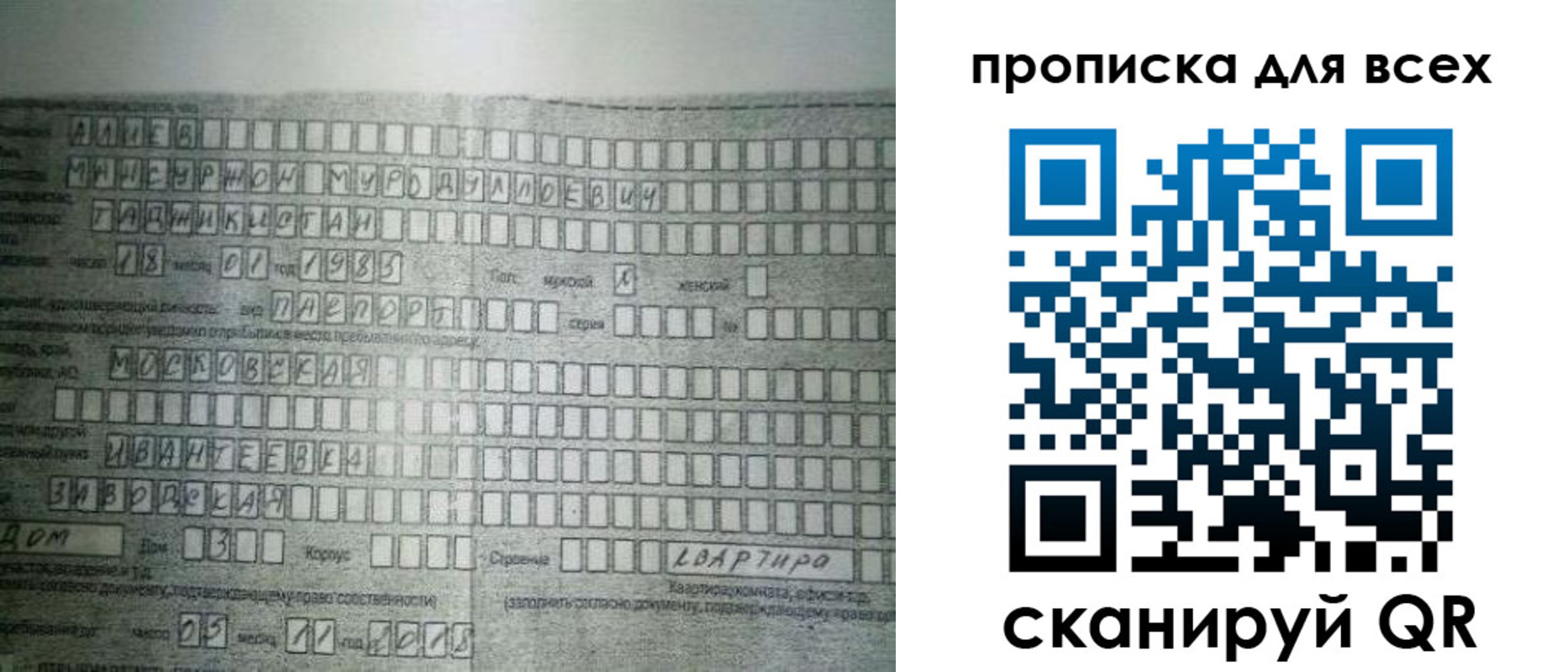 купить прописку в Белоозёрском