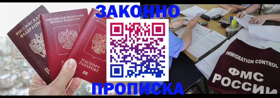 временная регистрация поиск в Белоозёрском