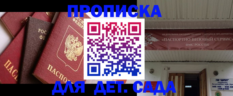 прописка регистрация в Белоозёрском