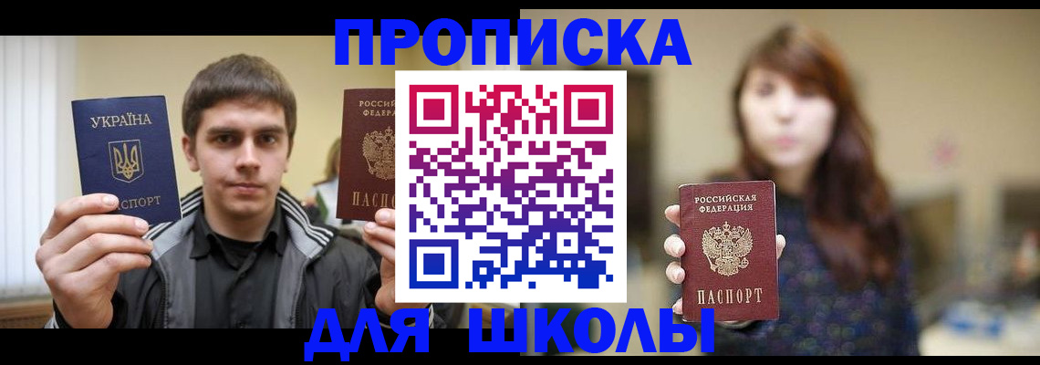 временная регистрация надежно в Белоозёрском