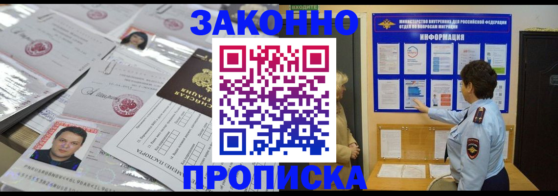 регистрация в Белоозёрском